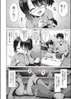 寒空デリバリー試し読み8ページ