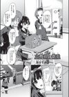 大学生の彼氏試し読み1ページ