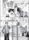 大学生の彼氏試し読み2ページ