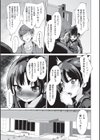 大学生の彼氏試し読み3ページ