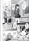 大学生の彼氏試し読み4ページ