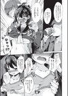 大学生の彼氏試し読み5ページ