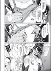 大学生の彼氏試し読み6ページ