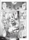 子作りHに興味津々な処女っ子達試し読み9ページ