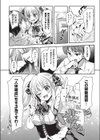子作りHに興味津々な処女っ子達試し読み10ページ