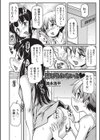 逃げられないよ◆試し読み1ページ