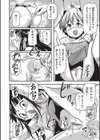 逃げられないよ◆試し読み2ページ