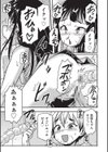 逃げられないよ◆試し読み3ページ