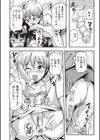 逃げられないよ◆試し読み4ページ