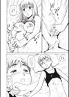 望ミ カナエ…試し読み6ページ