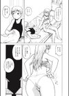 望ミ カナエ…試し読み7ページ