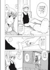 望ミ カナエ…試し読み8ページ