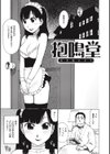 抱鳴堂試し読み3ページ