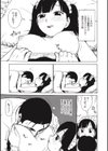 抱鳴堂試し読み5ページ