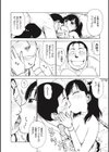 抱鳴堂試し読み6ページ