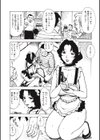 舐-メイド試し読み6ページ