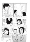 元気になあれ！試し読み5ページ