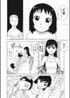 元気になあれ！試し読み6ページ