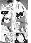 ドア端会議試し読み3ページ