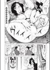 ドア端会議試し読み6ページ