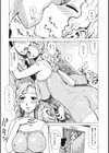 光子の朝試し読み3ページ