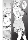 光子の朝試し読み4ページ