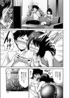 我が家では普通試し読み3ページ