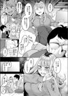 素直になろうよ試し読み3ページ