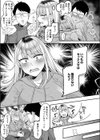 素直になろうよ試し読み5ページ