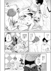 欲裏表愛試し読み2ページ