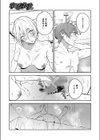欲裏表愛試し読み3ページ