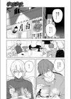 欲裏表愛試し読み5ページ