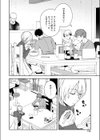 欲裏表愛試し読み6ページ