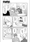 欲裏表愛試し読み7ページ