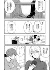 欲裏表愛試し読み8ページ