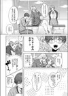 君バレ コスプレイヤー試し読み2ページ