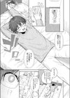 君バレ コスプレイヤー試し読み3ページ