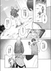 君バレ コスプレイヤー試し読み5ページ