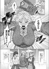 君バレ コスプレイヤー試し読み6ページ