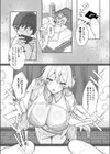 君バレ コスプレイヤー試し読み8ページ
