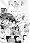 性なる剣では抜けない件試し読み1ページ