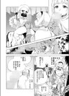 性なる剣では抜けない件試し読み2ページ