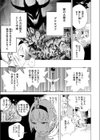 性なる剣では抜けない件試し読み3ページ