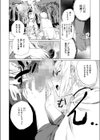性なる剣では抜けない件試し読み4ページ