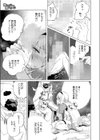 性なる剣では抜けない件試し読み5ページ