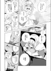 性なる剣では抜けない件試し読み6ページ