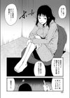アナうんさぁ試し読み2ページ