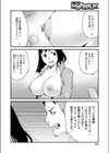 アナうんさぁ試し読み4ページ