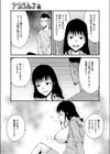 アナうんさぁ試し読み5ページ