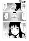 アナうんさぁ試し読み6ページ
